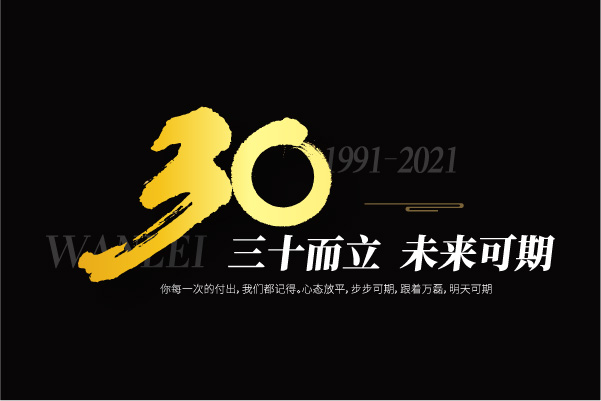 2021萬磊大事件復(fù)盤，最受矚目的不是建博會？
