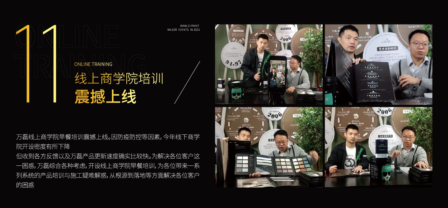 2021萬磊大事件復(fù)盤，最受矚目的不是建博會(huì)？