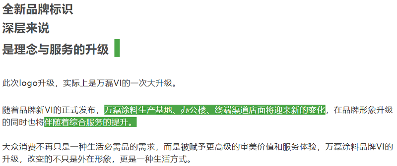 萬磊官網(wǎng)全新改版  強(qiáng)大功能布局，真的要好好看看！