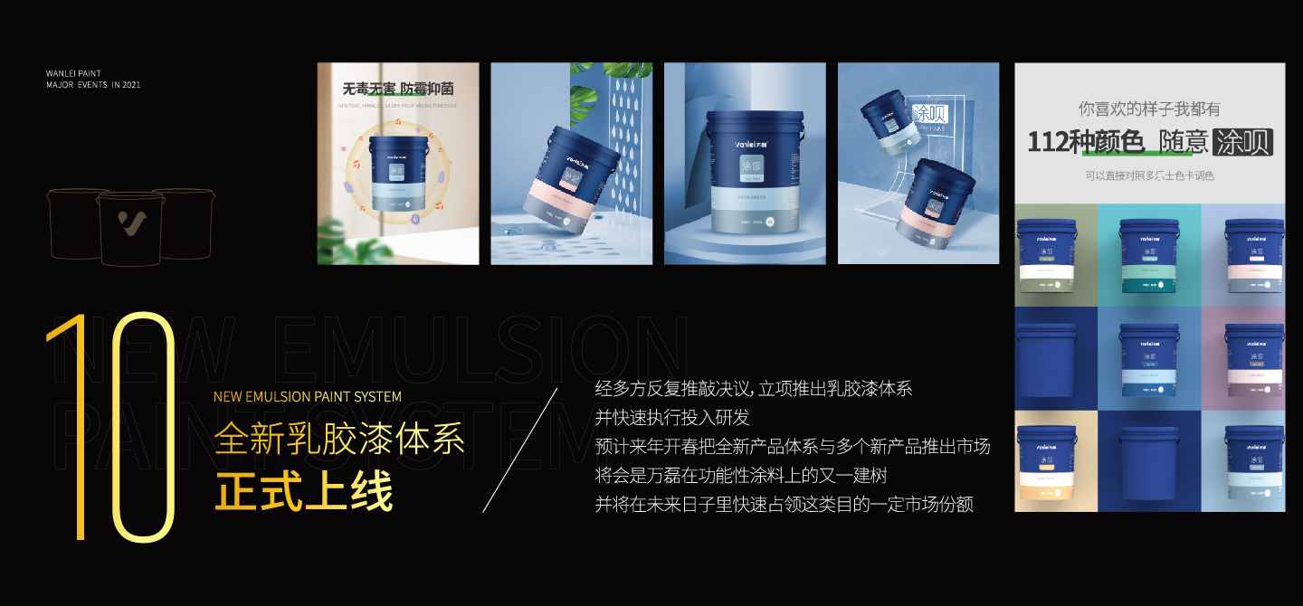 2021萬磊大事件復(fù)盤，最受矚目的不是建博會(huì)？