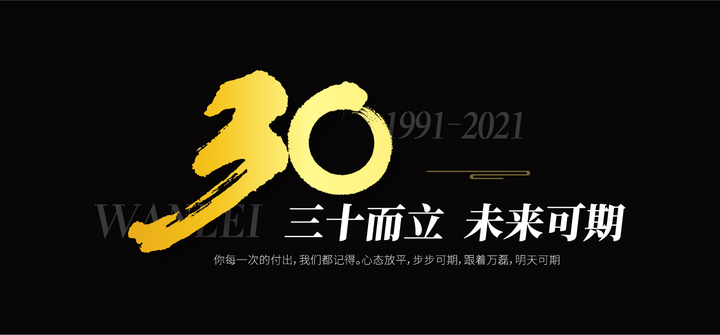 2021萬磊大事件復(fù)盤，最受矚目的不是建博會(huì)？