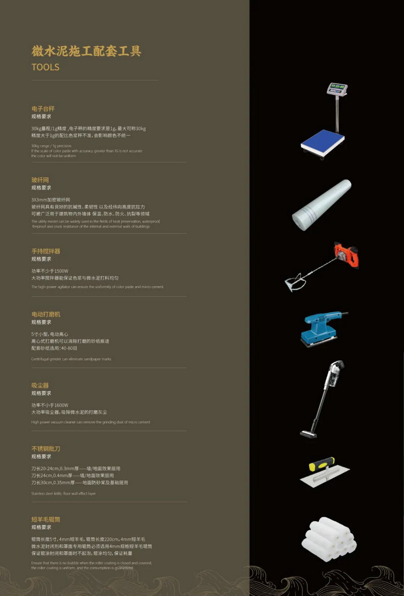 微水泥專業(yè)版現(xiàn)正上市！  全面玩轉(zhuǎn)微水泥，侘寂風(fēng)格手到擒來