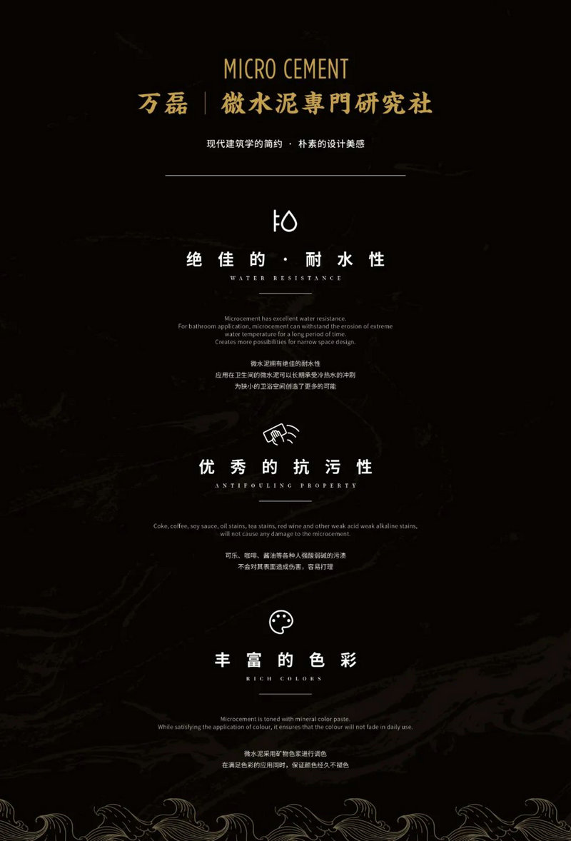 微水泥專業(yè)版現(xiàn)正上市！  全面玩轉(zhuǎn)微水泥，侘寂風(fēng)格手到擒來