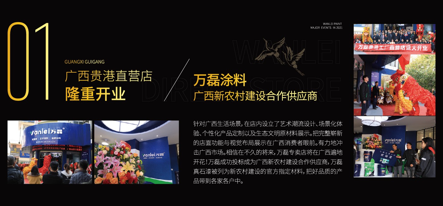 2021萬磊大事件復(fù)盤，最受矚目的不是建博會(huì)？
