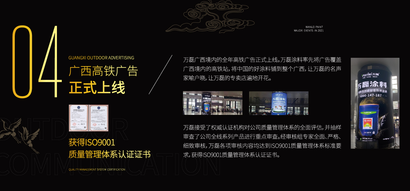 2021萬磊大事件復(fù)盤，最受矚目的不是建博會(huì)？