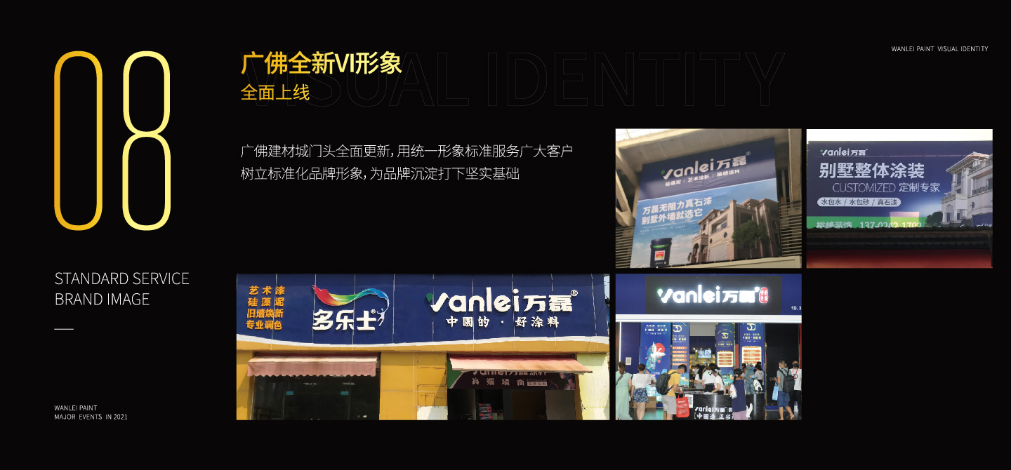 2021萬磊大事件復(fù)盤，最受矚目的不是建博會(huì)？