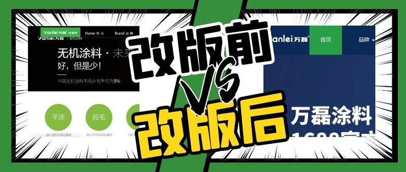 萬磊官網(wǎng)全新改版  強(qiáng)大功能布局，真的要好好看看！