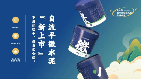 新品一睹 | 萬磊在廣州建博會上又公布了啥？