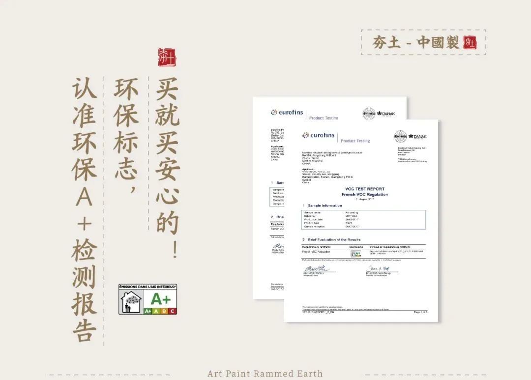 萬磊古法夯土新上市 | 你可以永遠(yuǎn)相信大自然的眼光。
