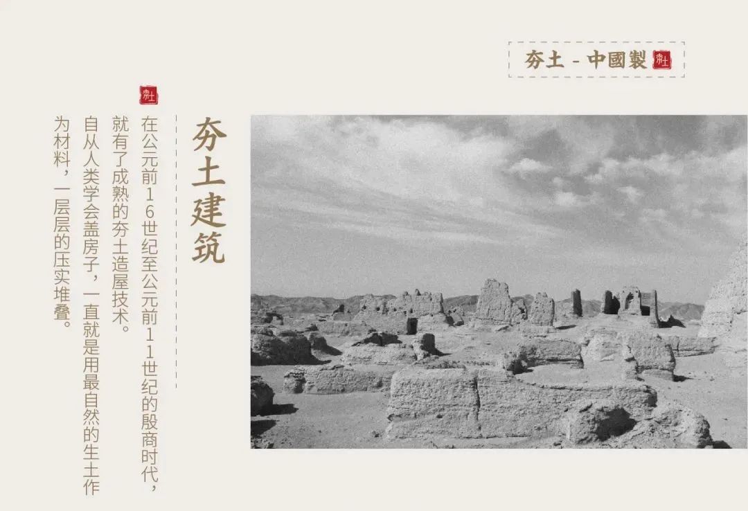 萬磊古法夯土新上市 | 你可以永遠(yuǎn)相信大自然的眼光。