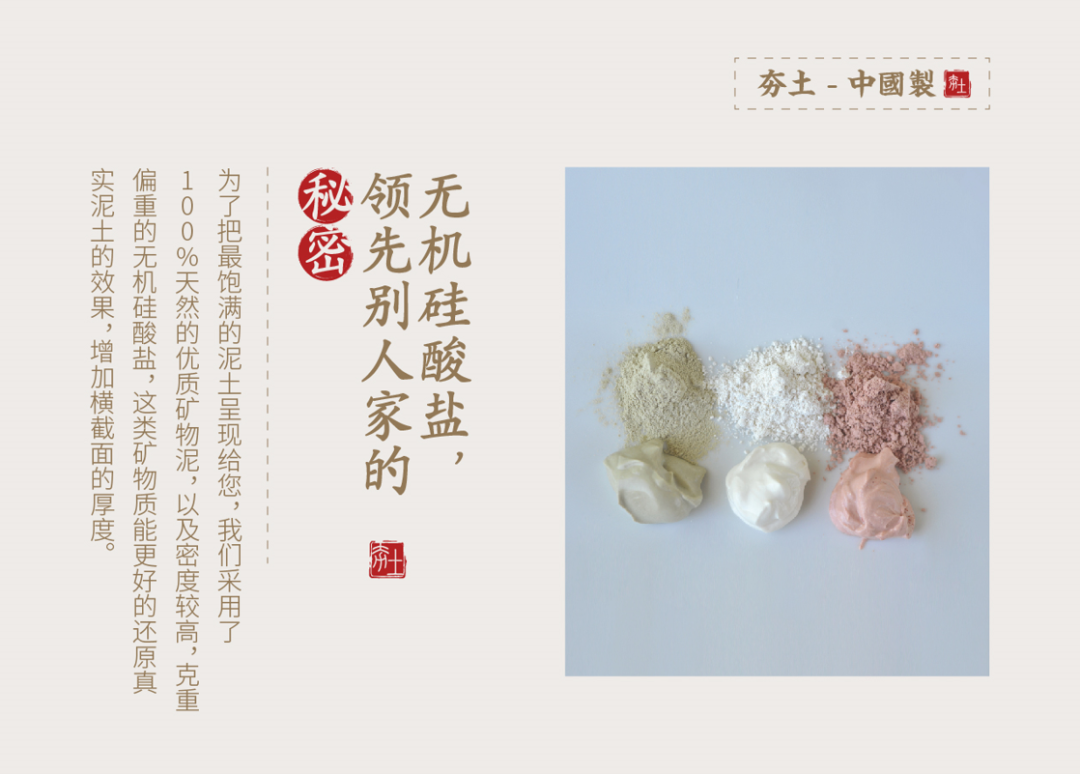 萬磊古法夯土新上市 | 你可以永遠(yuǎn)相信大自然的眼光。