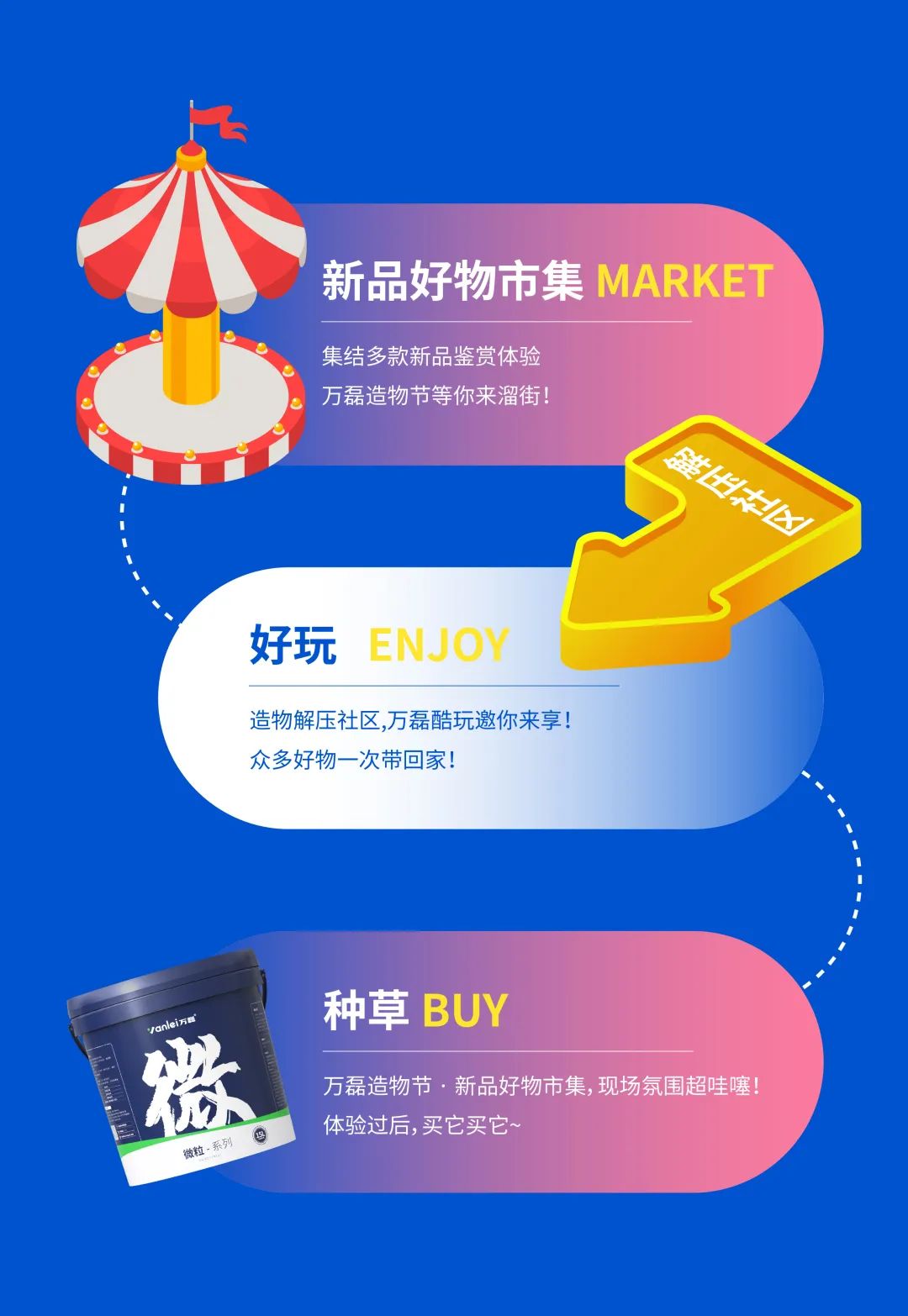 2023 年首場萬磊造物節(jié)·廣佛千人行，準(zhǔn)備要開始啦！