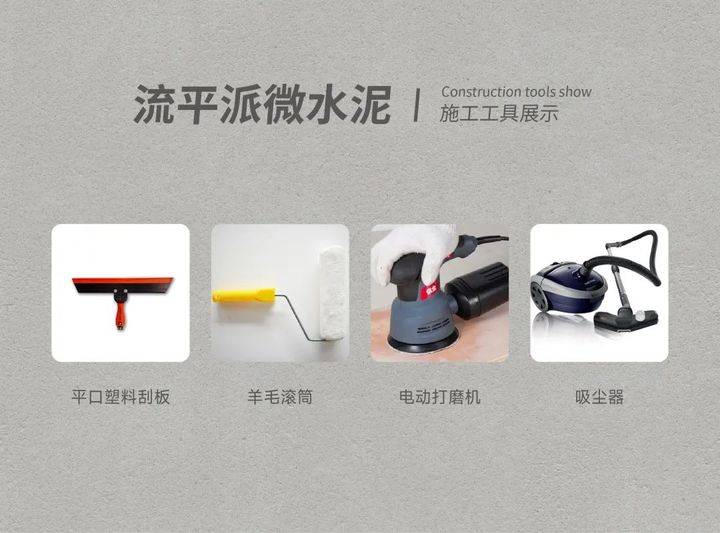 站著，把錢掙了！ | 萬磊流平派微水泥，現(xiàn)已上市