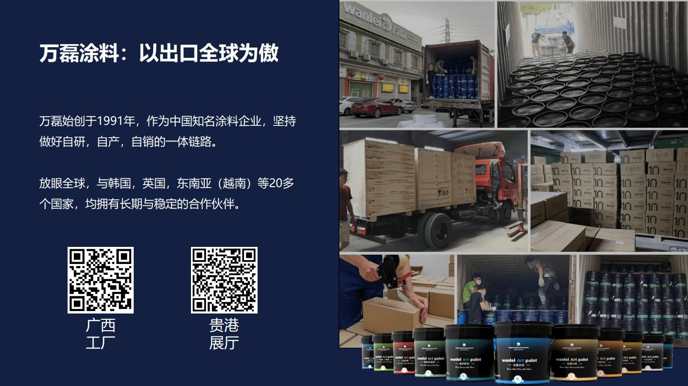 一場(chǎng)發(fā)布會(huì)，展開(kāi)微水泥革命 | 2023萬(wàn)磊廣佛千人行完滿成功
