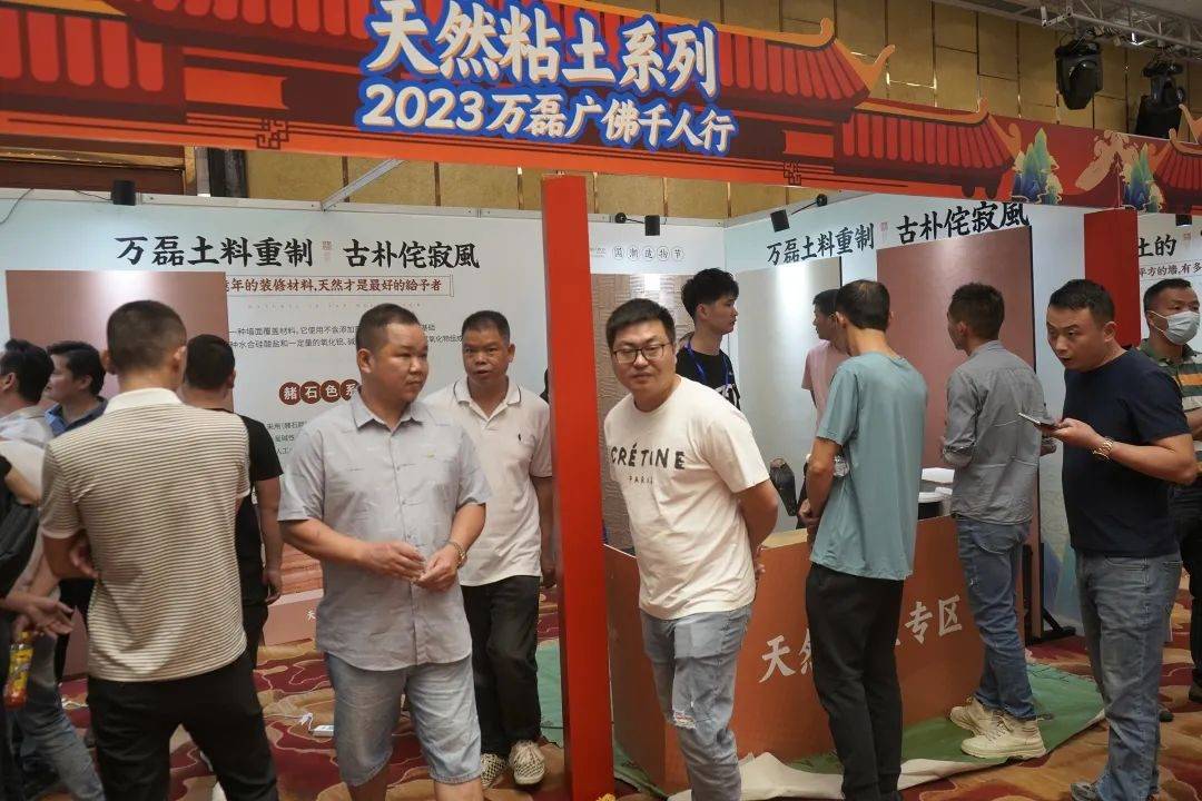 一場(chǎng)發(fā)布會(huì)，展開(kāi)微水泥革命 | 2023萬(wàn)磊廣佛千人行完滿成功