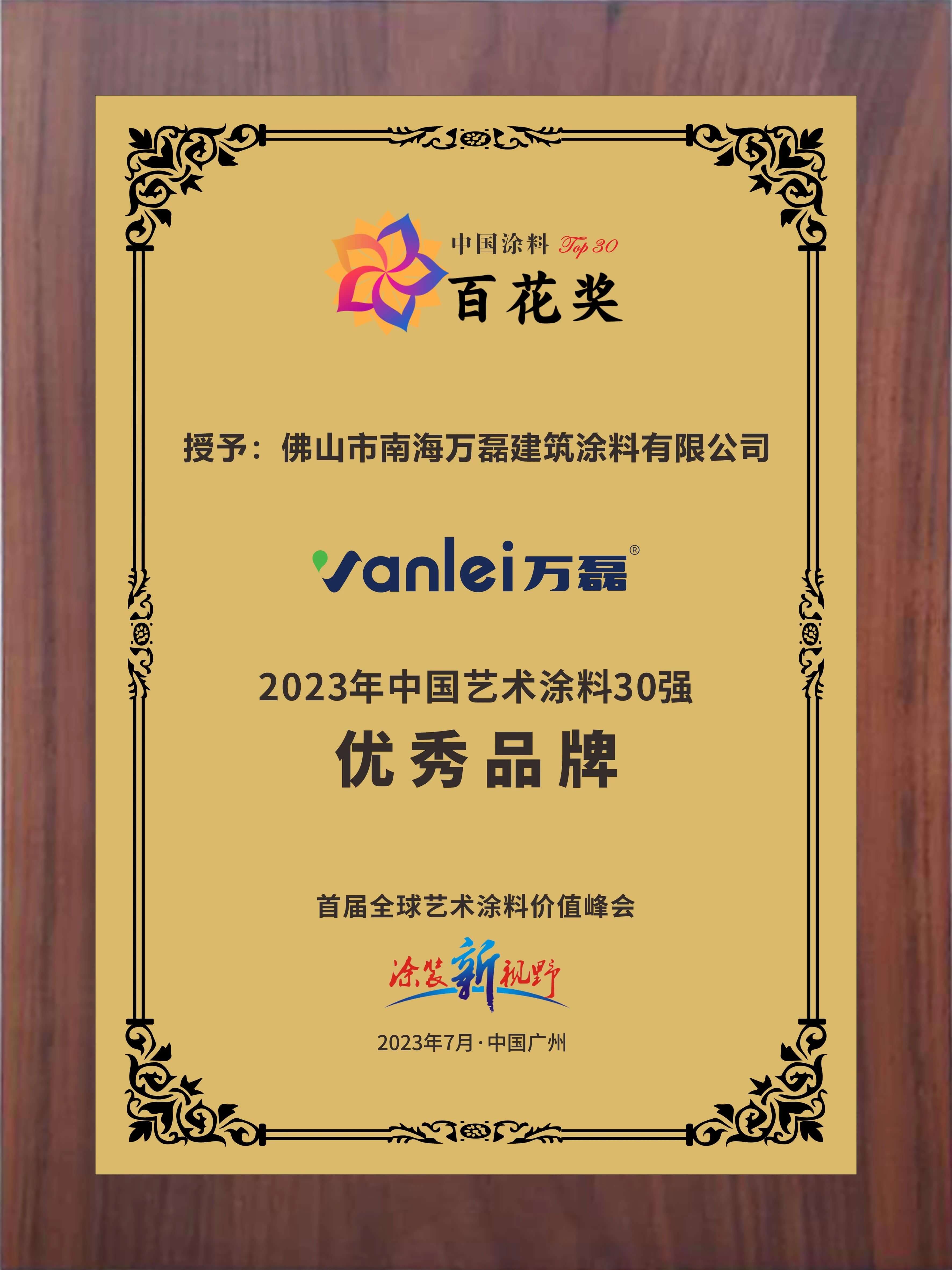 2023廣州建博會 | 帶你一起回顧萬磊國潮之旅！