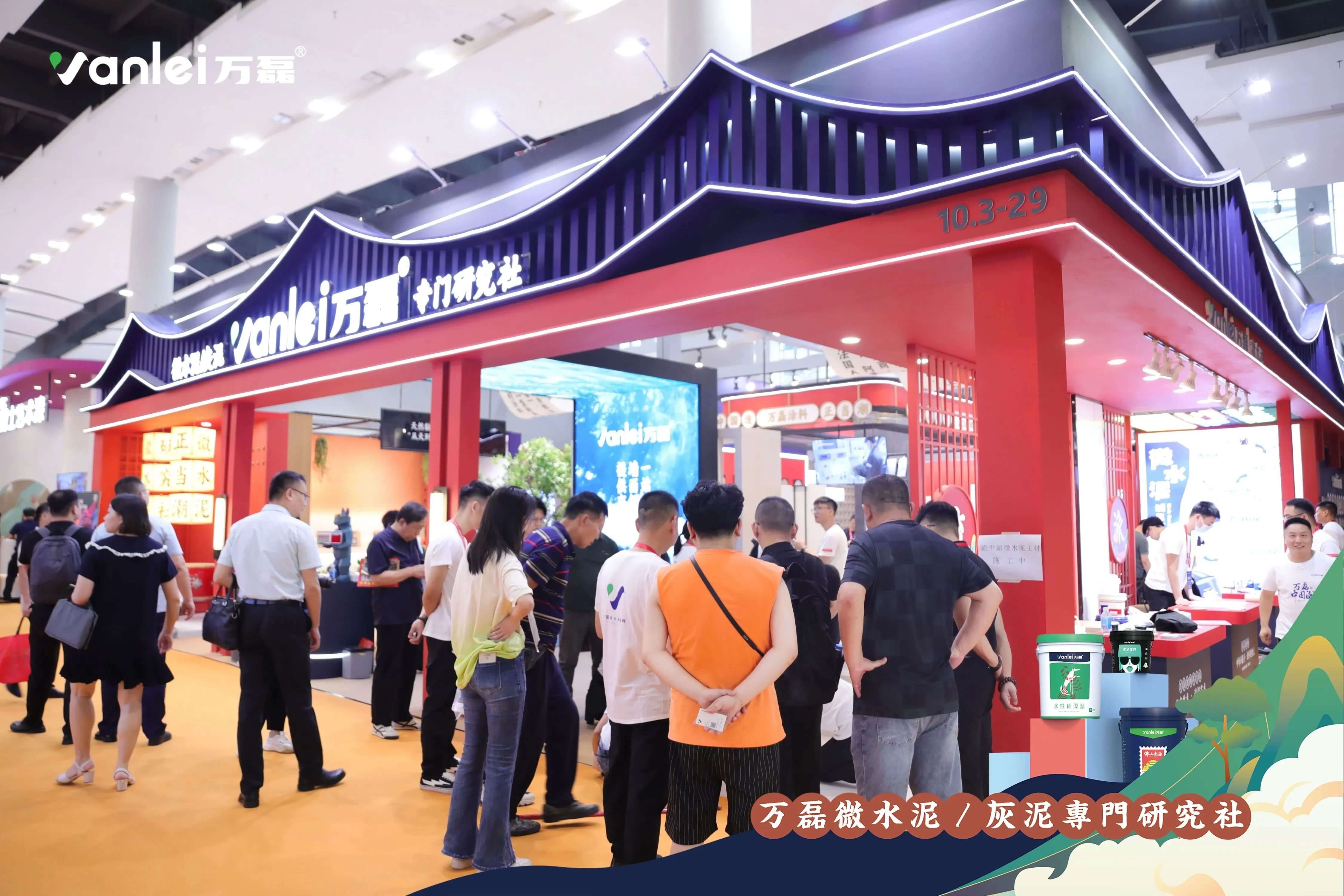 最“省”新品呈現(xiàn)！萬磊涂料國潮館實(shí)力吸睛！