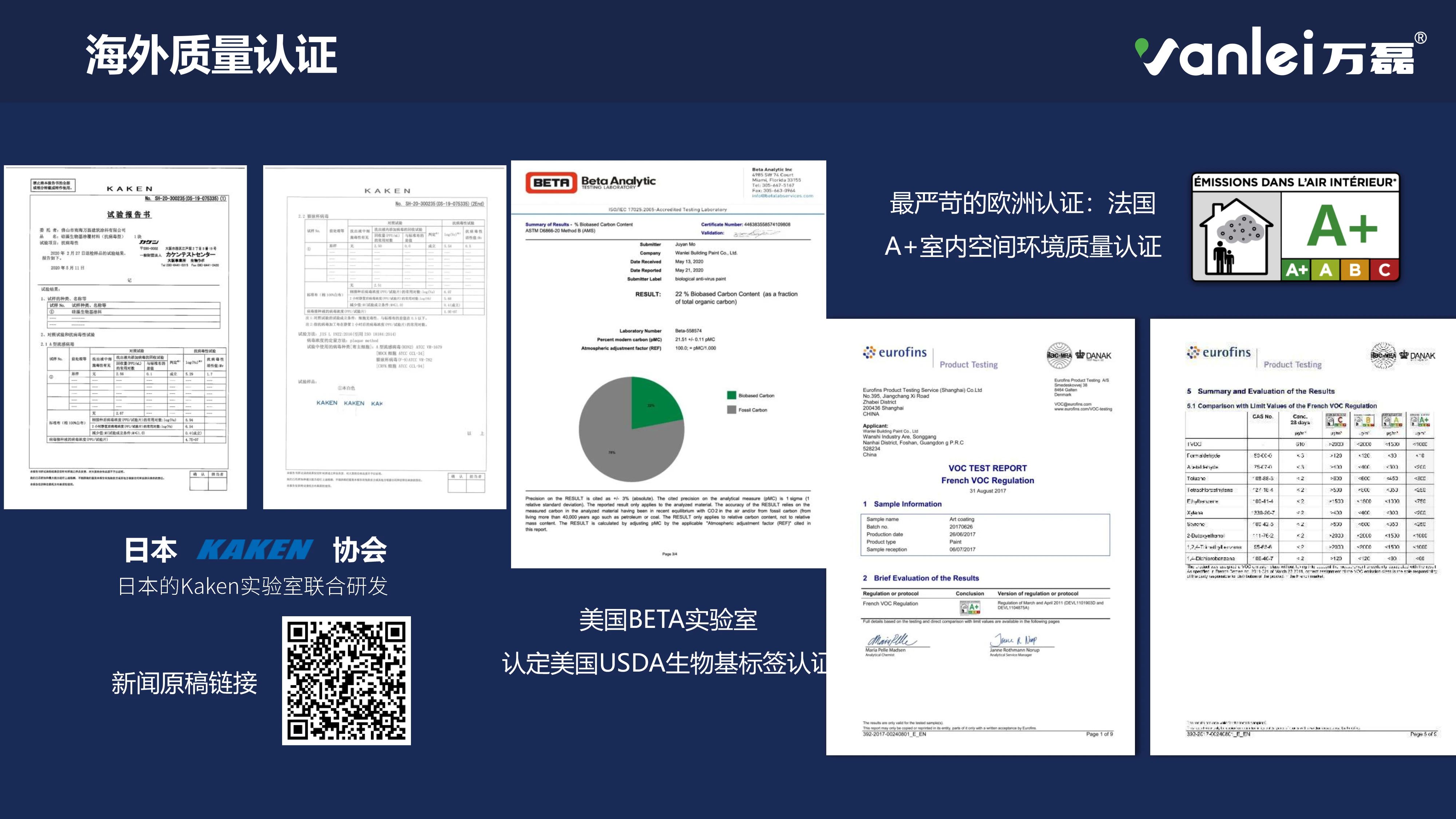 品質(zhì)三十年如一！萬磊產(chǎn)品2023年如常通過了市場監(jiān)督局的抽檢！