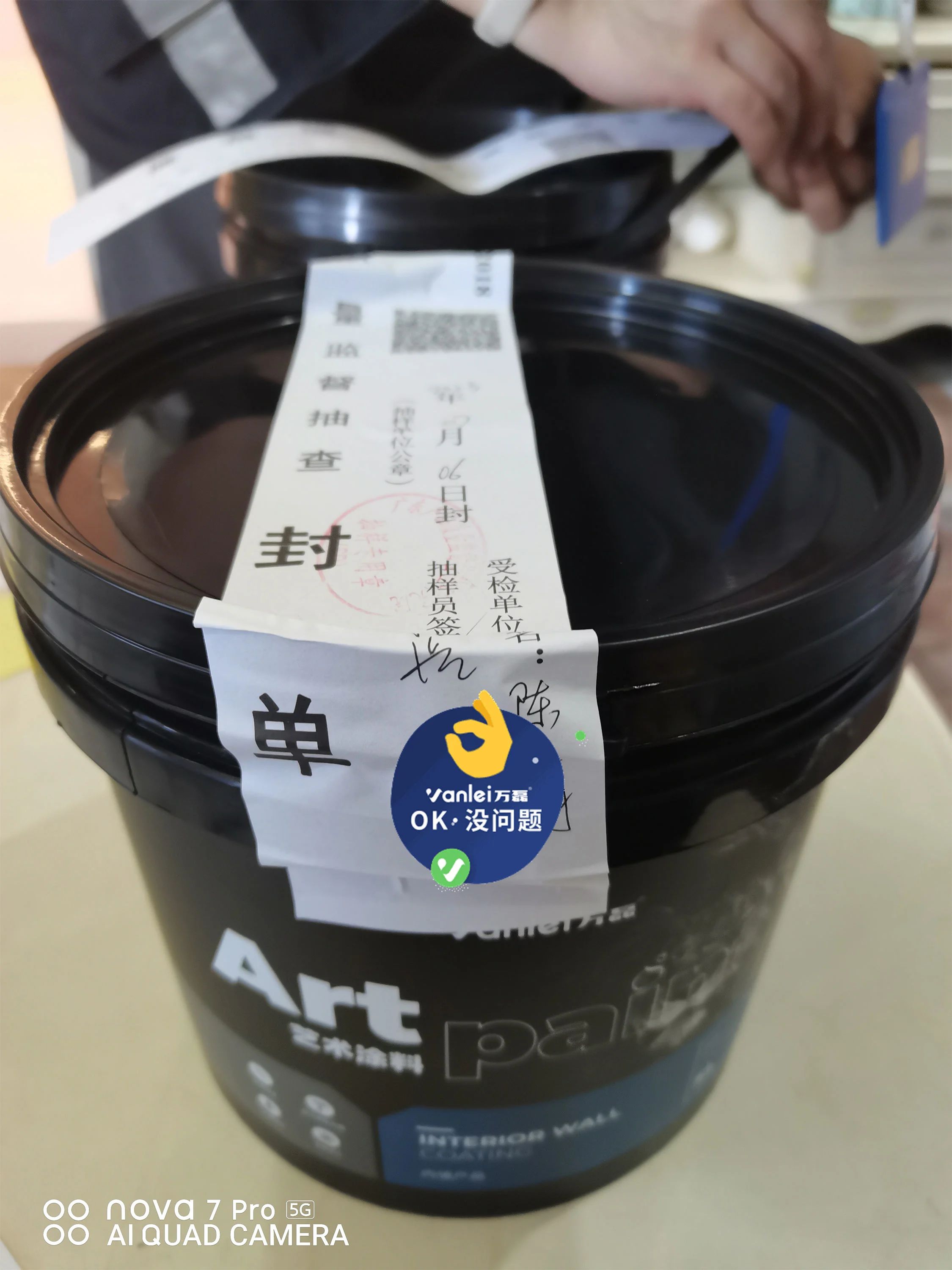 品質(zhì)三十年如一！萬磊產(chǎn)品2023年如常通過了市場監(jiān)督局的抽檢！