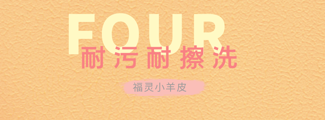 萬(wàn)磊福靈小羊皮來(lái)啦！多樣的表面質(zhì)感等您來(lái)解鎖~
