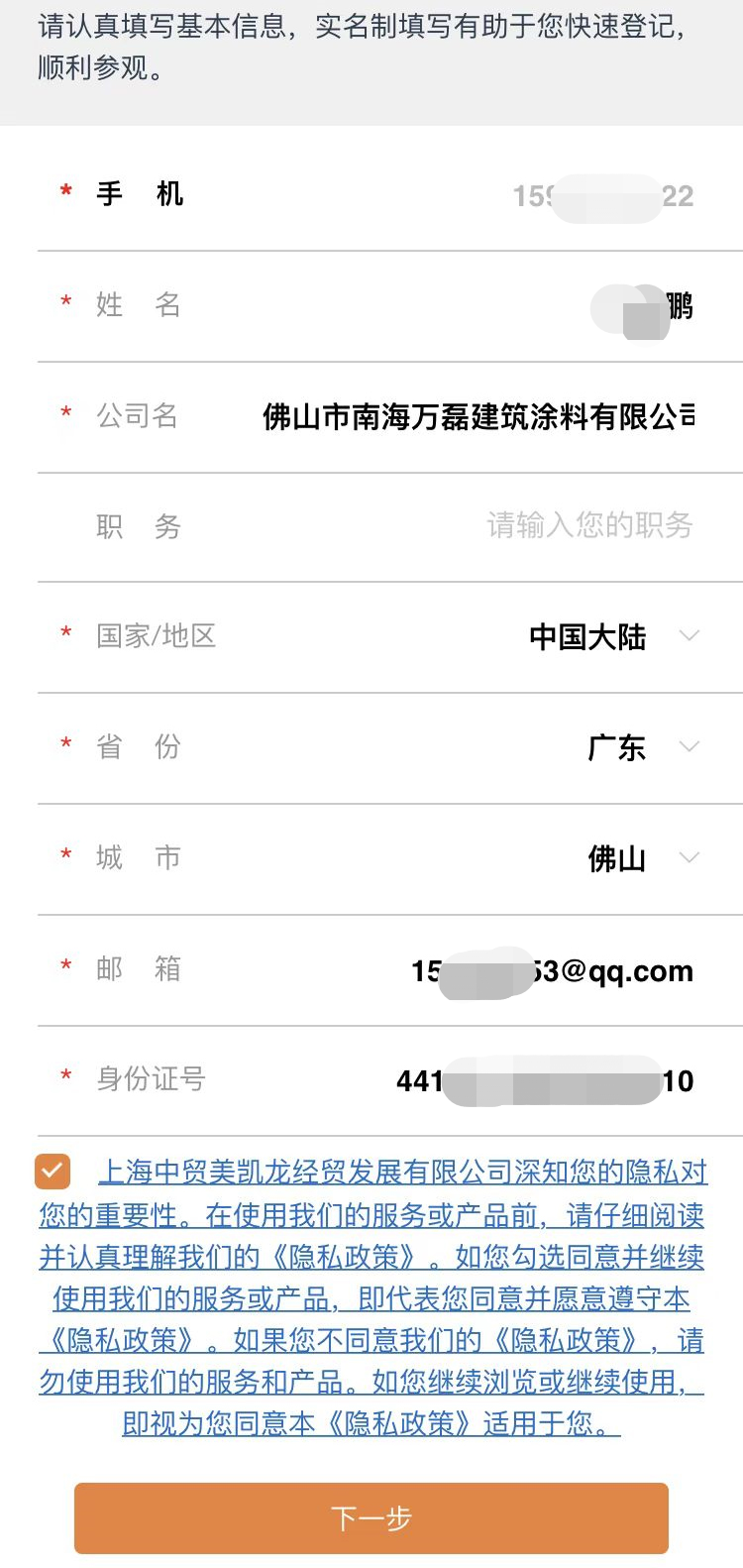 3.13 中國建博會(huì)概念圖析出 | 點(diǎn)我速速拿門票！
