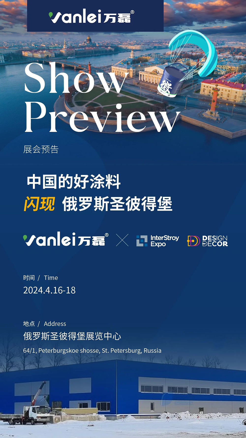 一天簽下七國代理！開啟俄羅斯市場大跨越！