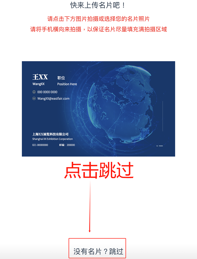 3.13 中國建博會(huì)概念圖析出 | 點(diǎn)我速速拿門票！