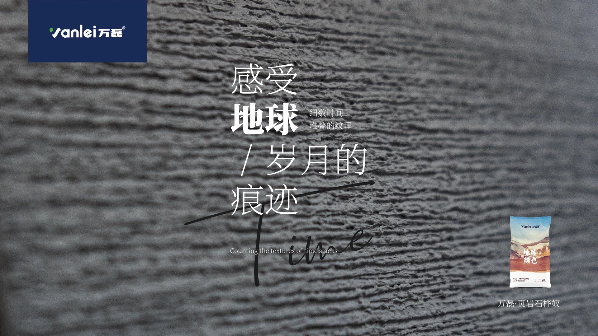 新品登場(chǎng) | 頁巖石樺奴，獨(dú)家一比一復(fù)刻伯吉斯頁巖
