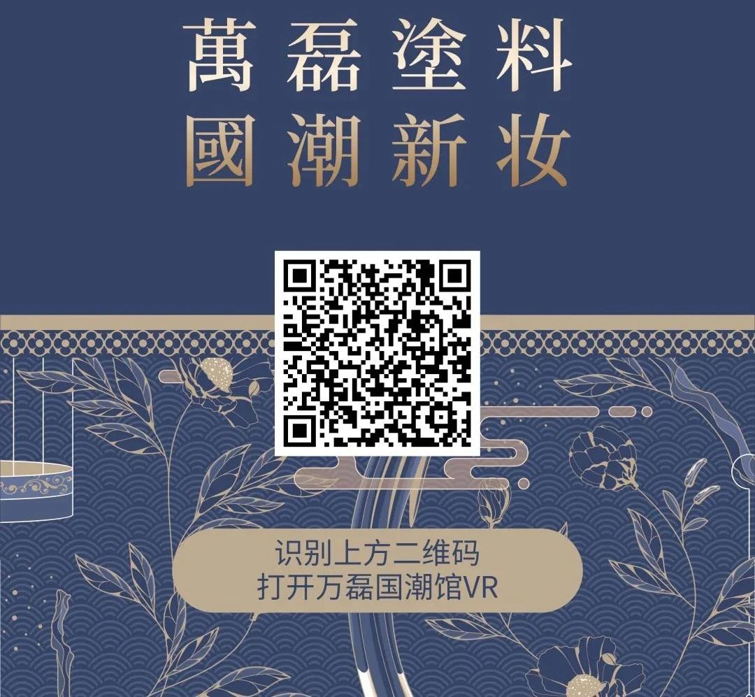 2024廣州建博會 | 帶你一起回顧萬磊國潮新妝！