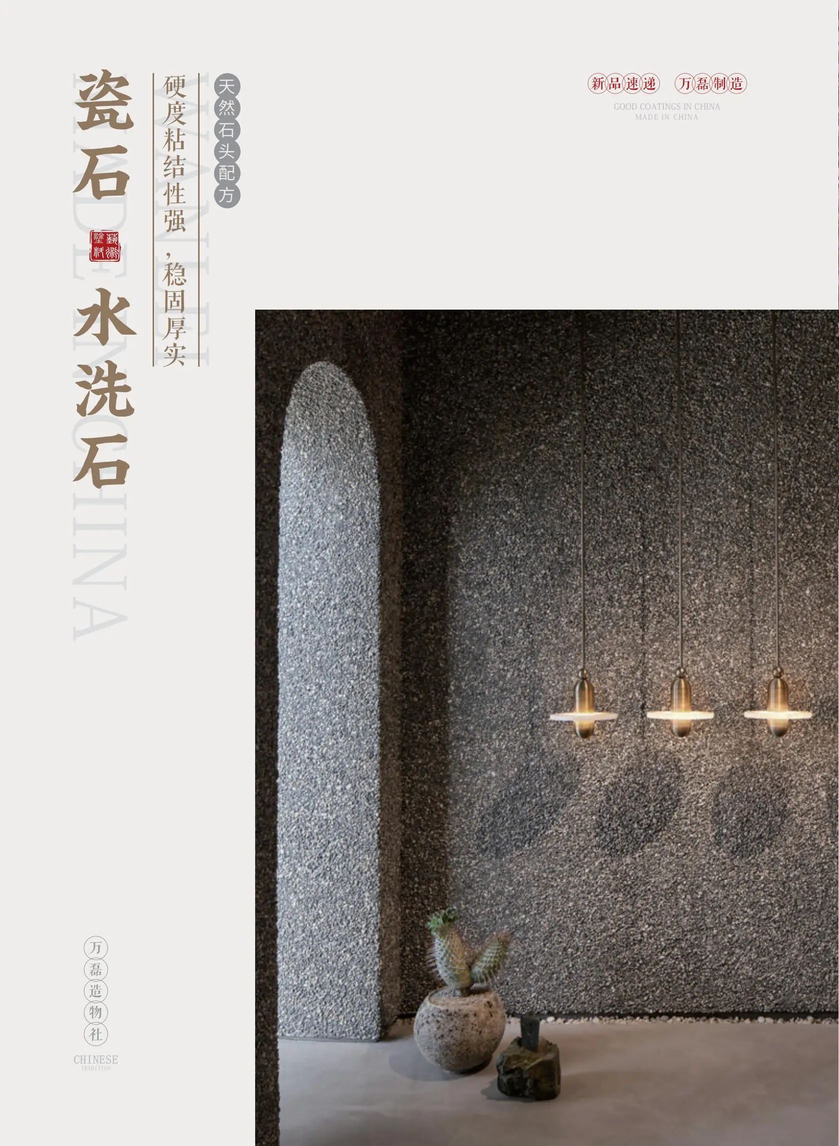 4個好品秒掉同行！萬磊新妝落地的好材料全在這了！！
