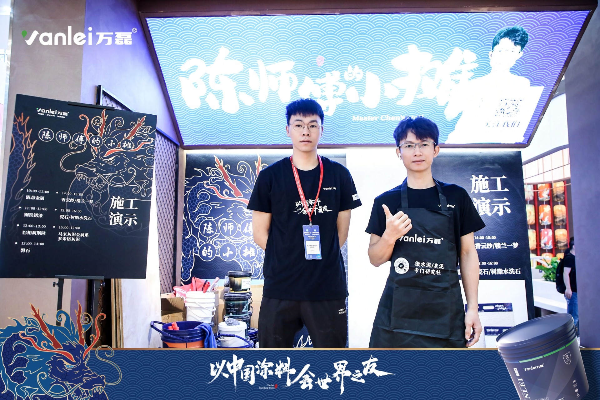 2024廣州建博會 | 帶你一起回顧萬磊國潮新妝！