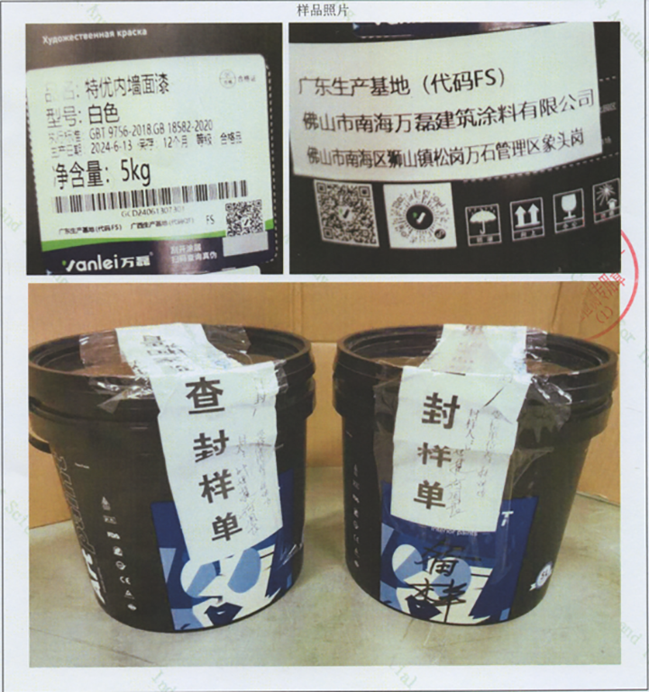 品質(zhì)三十三年如一！萬磊產(chǎn)品2024年如常通過了市場監(jiān)督局的抽檢！