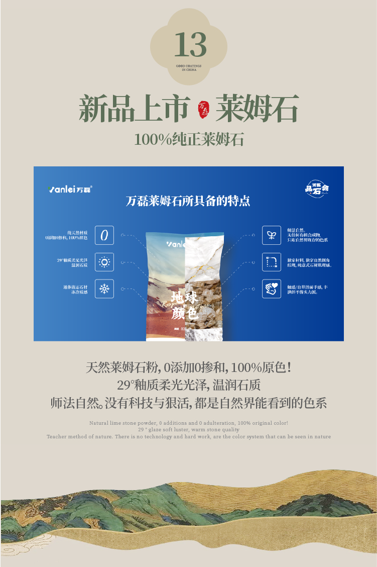 2024全方位復盤！萬磊最吸睛大事件非它莫屬！