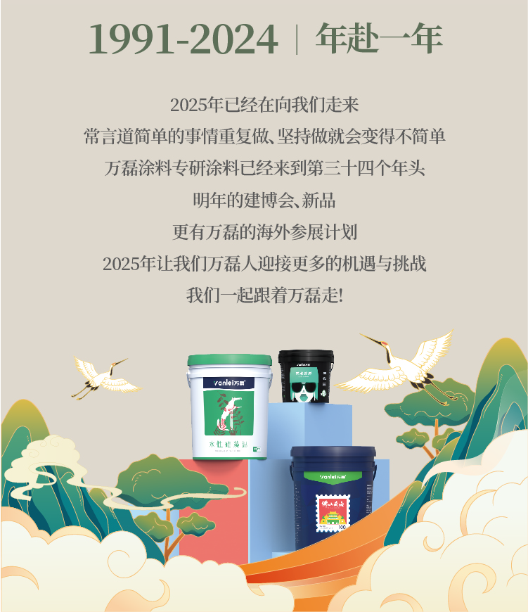 2024全方位復盤！萬磊最吸睛大事件非它莫屬！