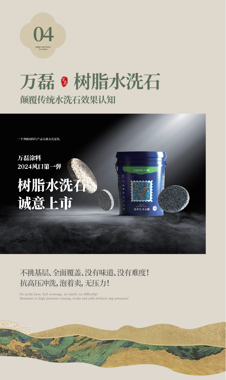 2024全方位復盤！萬磊最吸睛大事件非它莫屬！