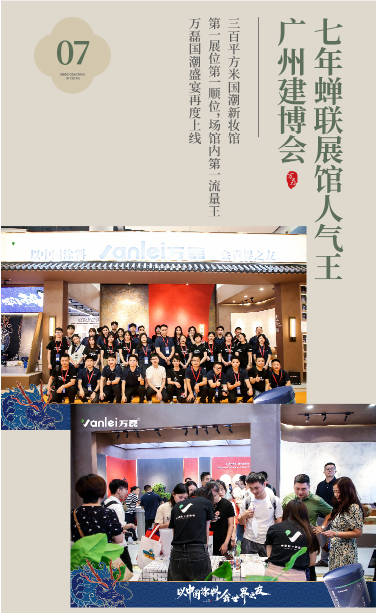 2024全方位復盤！萬磊最吸睛大事件非它莫屬！