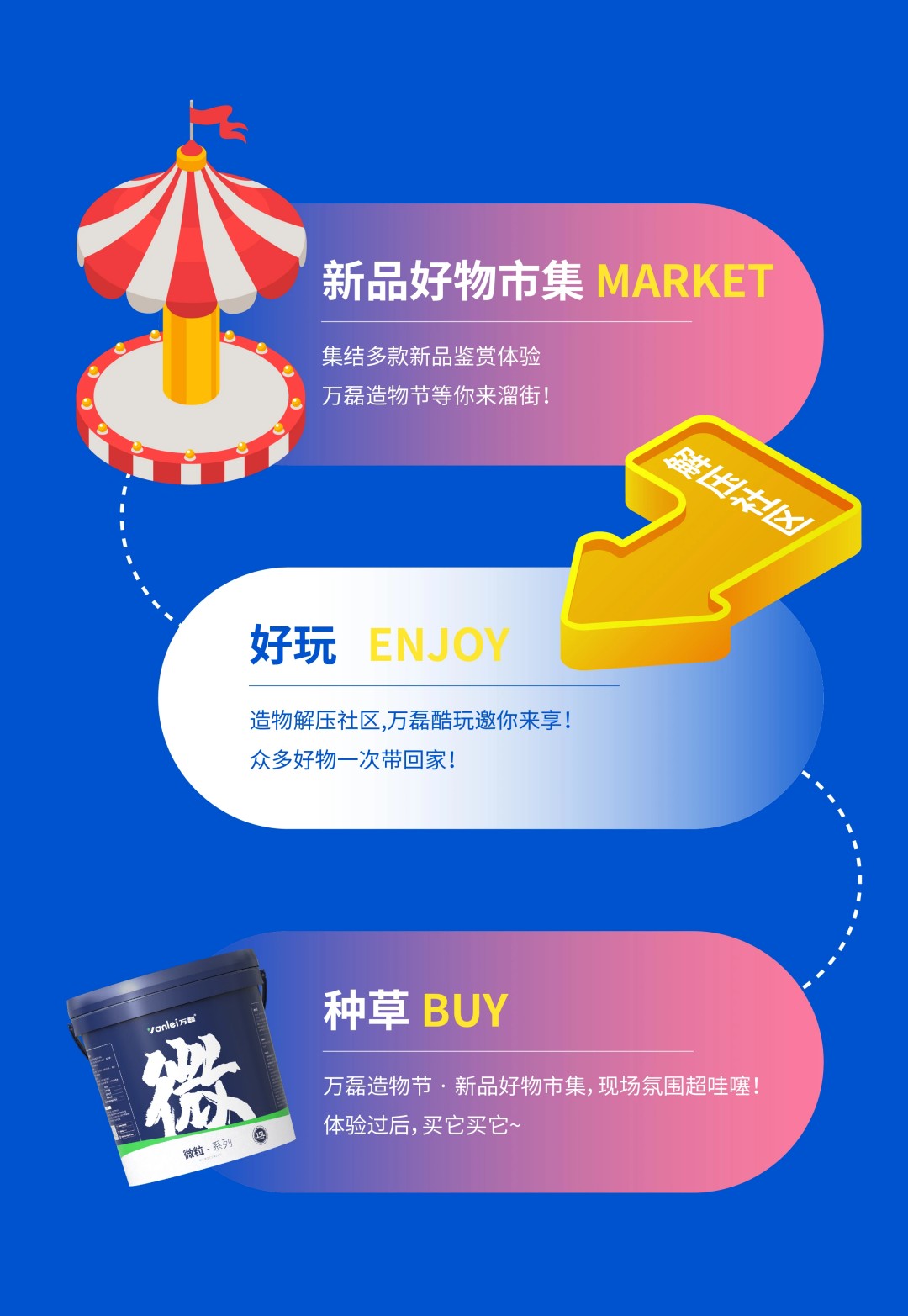 2025年首場(chǎng)萬(wàn)磊造物節(jié)·廣佛千人行，要來(lái)啦~