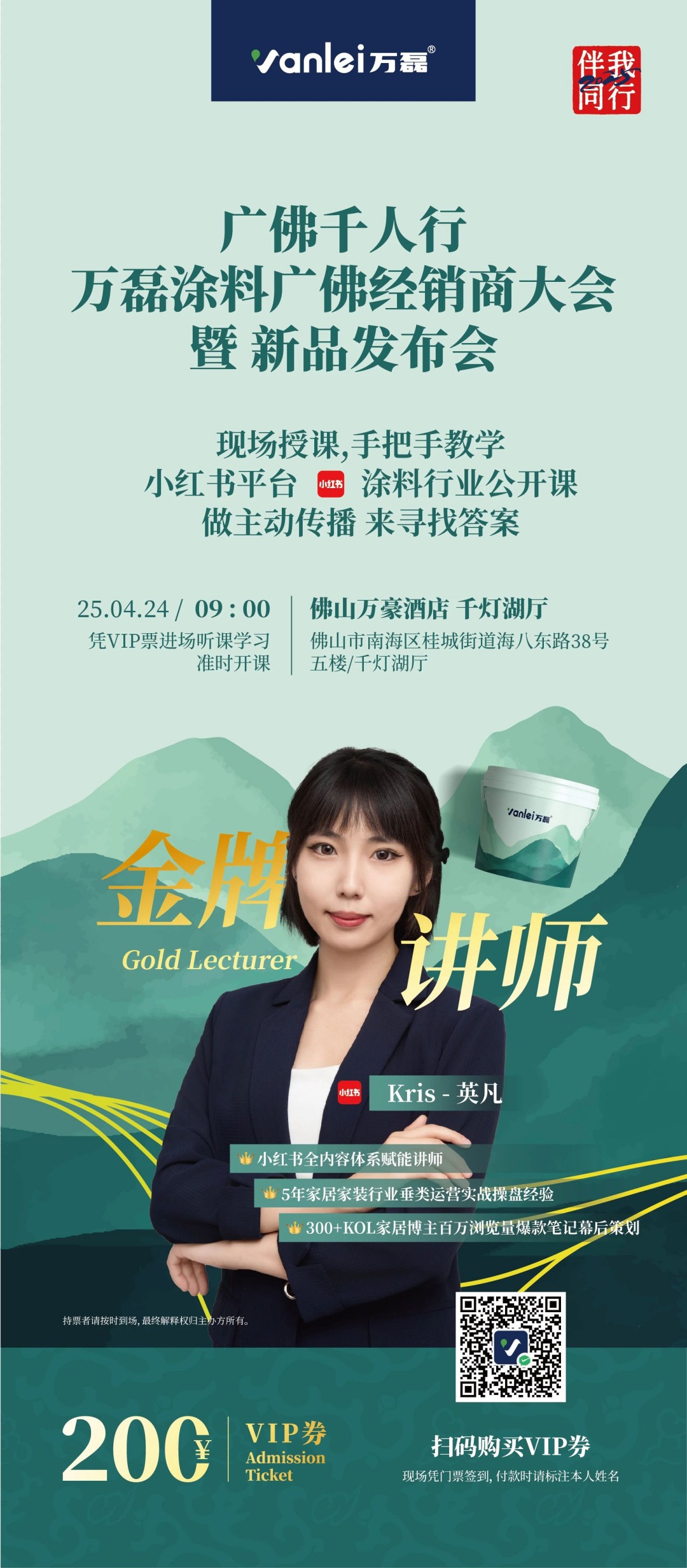 2025年首場(chǎng)萬(wàn)磊造物節(jié)·廣佛千人行，要來(lái)啦~