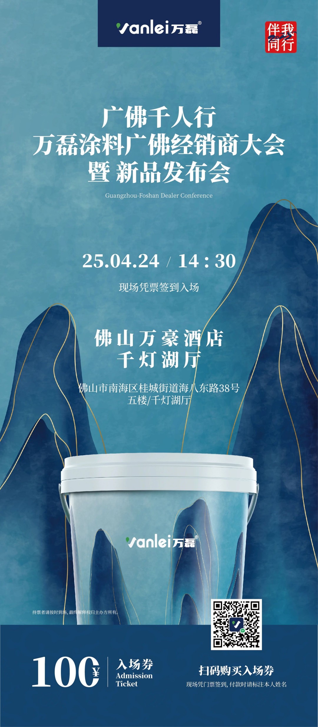 2025年首場(chǎng)萬(wàn)磊造物節(jié)·廣佛千人行，要來(lái)啦~