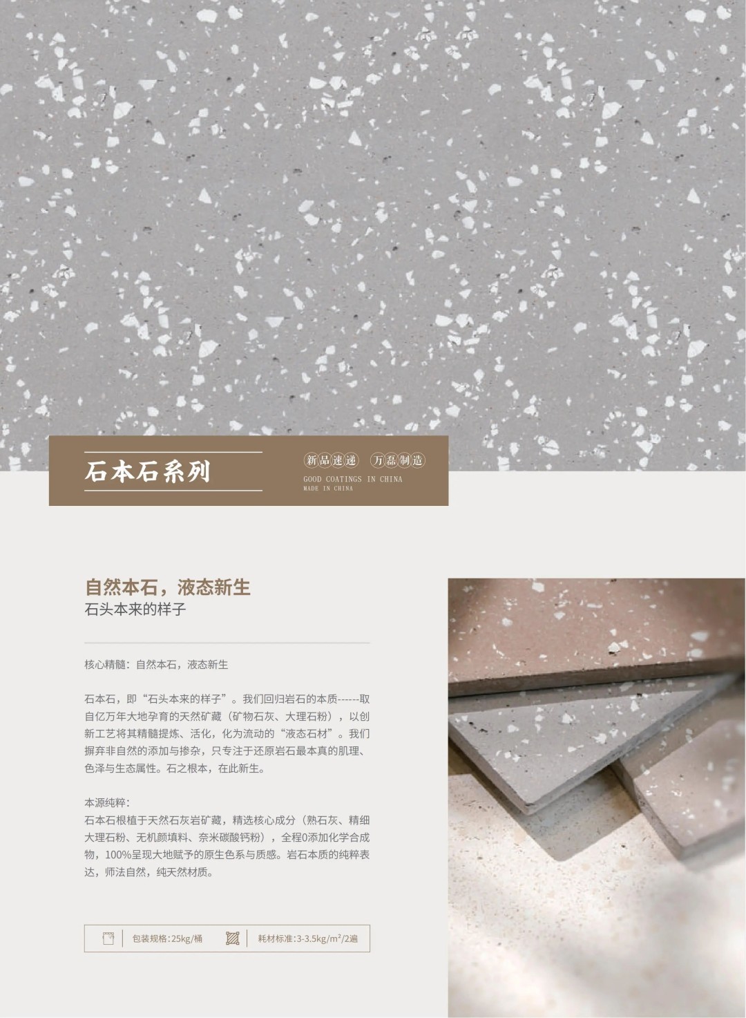 新品速遞?|?萬磊2025廣州建博會(huì)勁爆首發(fā)