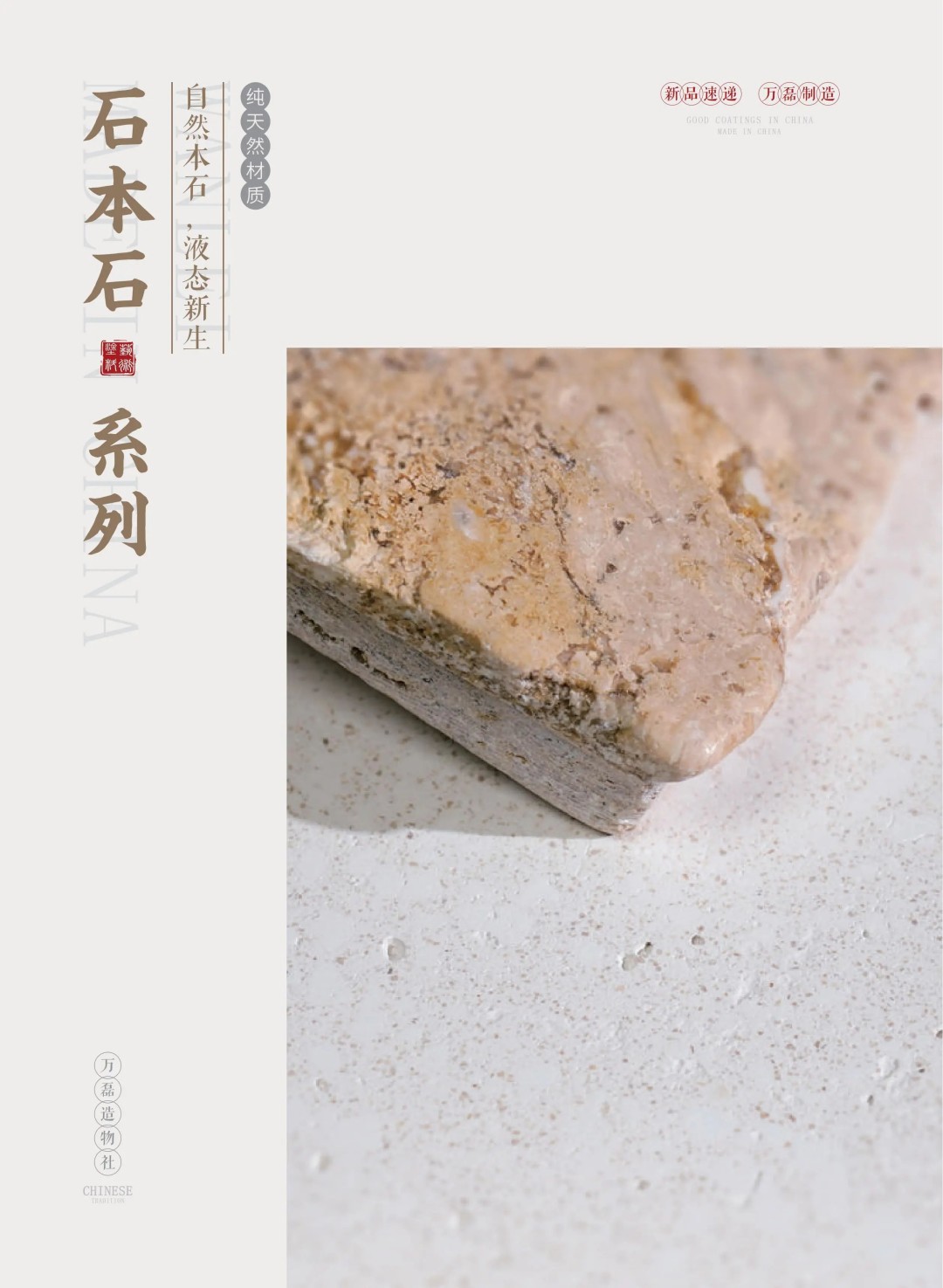 新品速遞?|?萬磊2025廣州建博會(huì)勁爆首發(fā)
