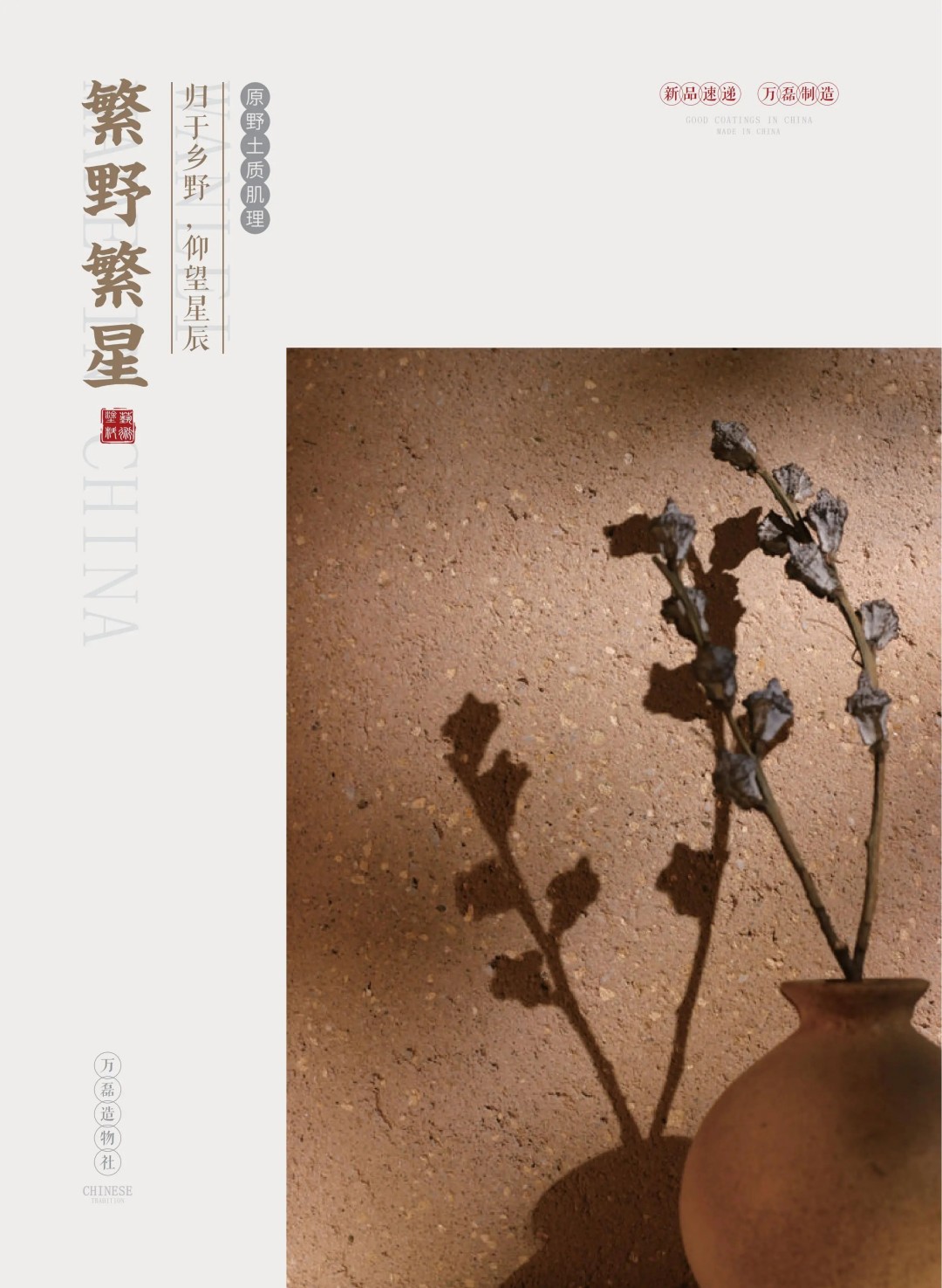 新品速遞?|?萬磊2025廣州建博會(huì)勁爆首發(fā)