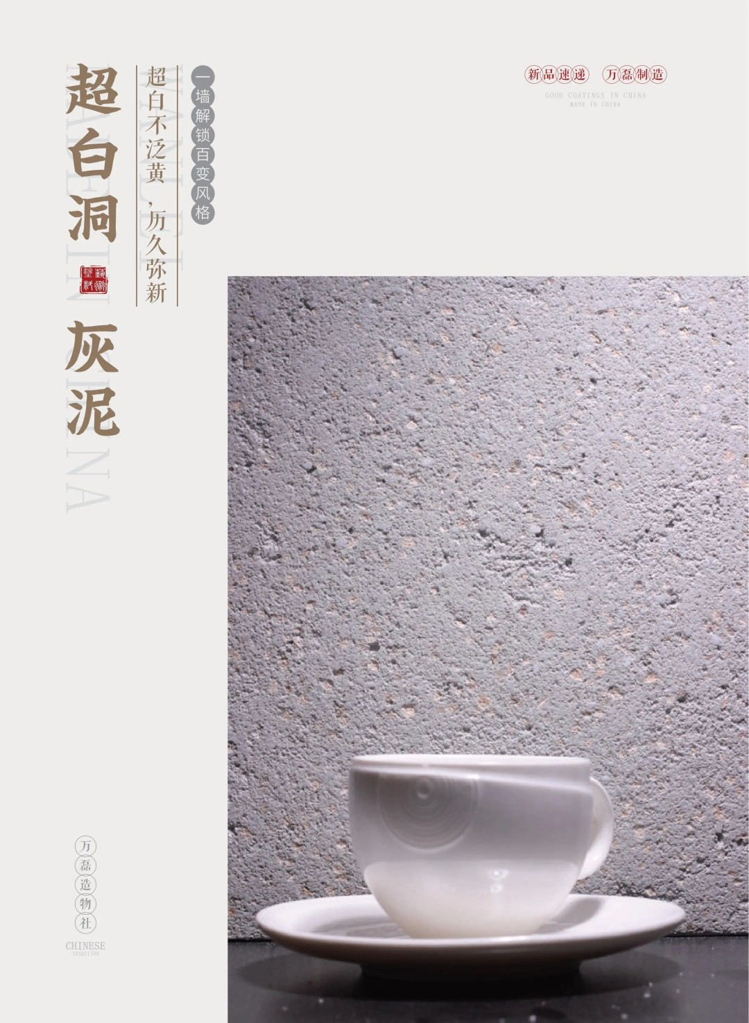 新品速遞?|?萬磊2025廣州建博會(huì)勁爆首發(fā)