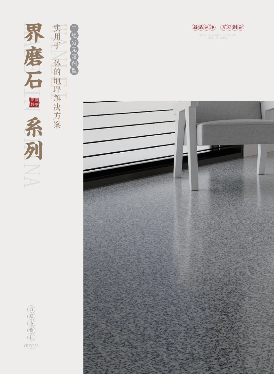 新品速遞?|?萬磊2025廣州建博會(huì)勁爆首發(fā)
