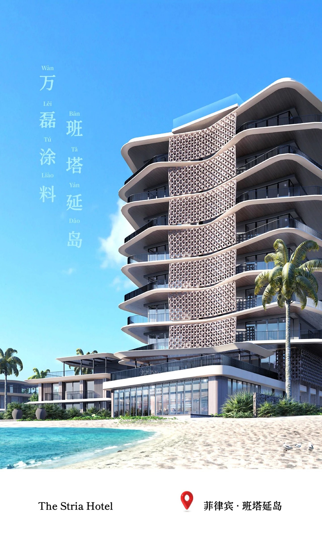 一個島，9位數的酒店項目，萬磊如何順利落地？