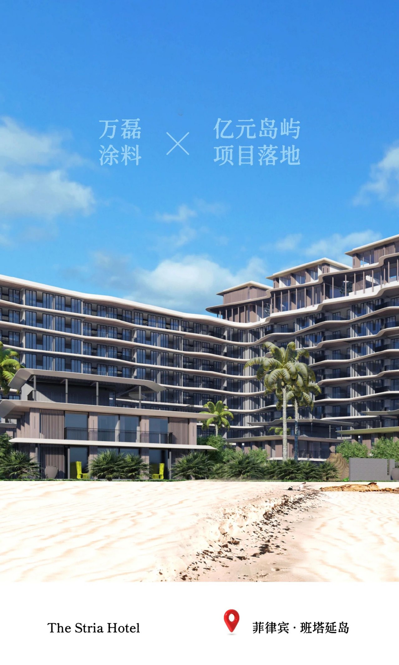 一個島，9位數的酒店項目，萬磊如何順利落地？