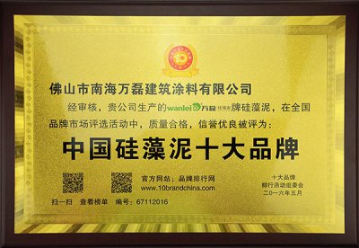 萬(wàn)磊是不是硅藻泥十大品牌？