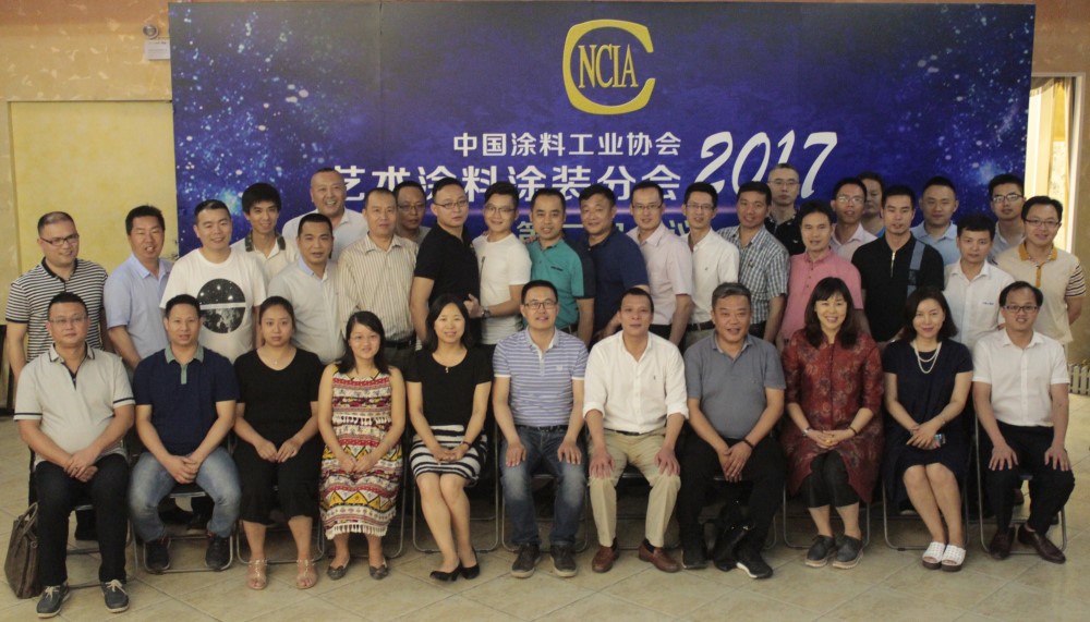 萬磊出席2017年中國涂料工業(yè)協(xié)會(huì)藝術(shù)涂料涂裝分會(huì)第二次會(huì)議，傳回一批好消息