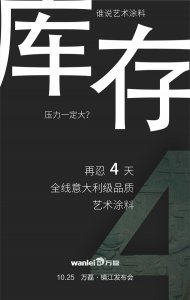擔(dān)心庫存問題？倒計時4天，讓你“大”開眼界！
