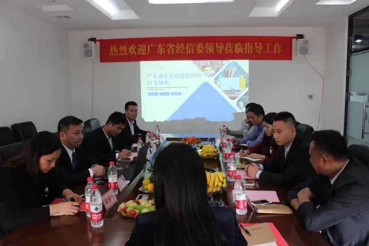 硅藻泥協會會議